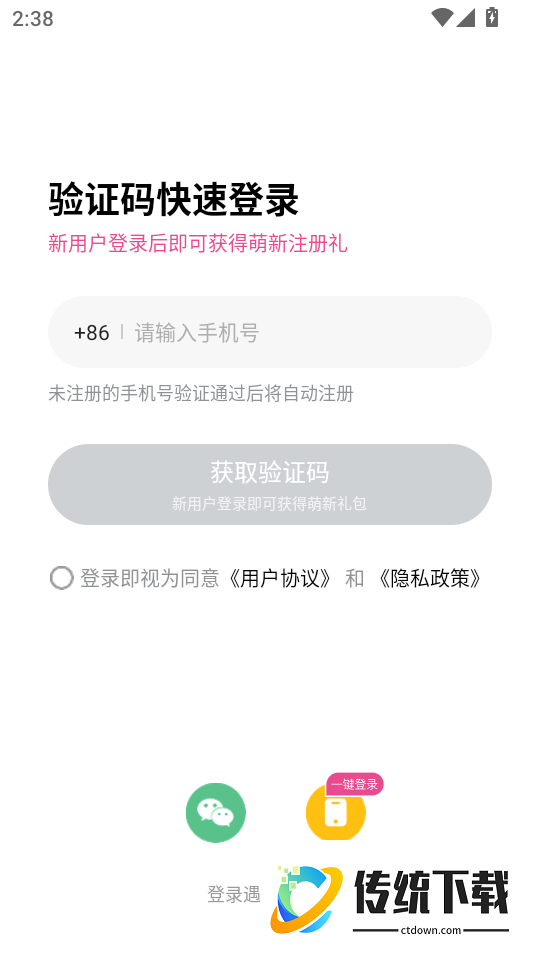 椰果最新版