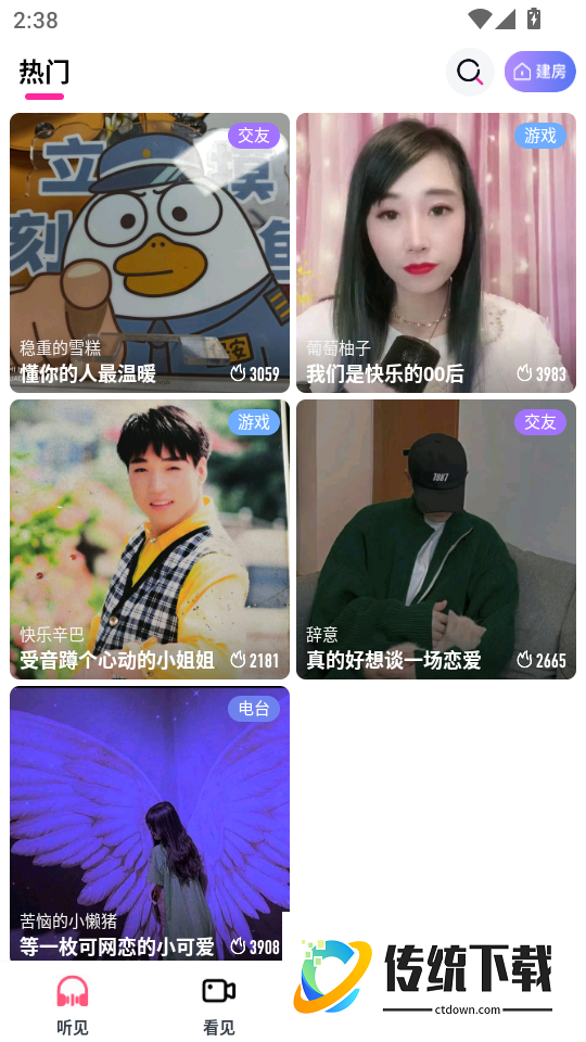 椰果最新版