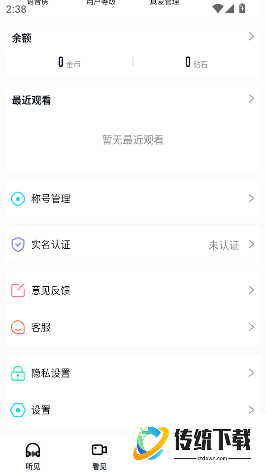 椰果最新版