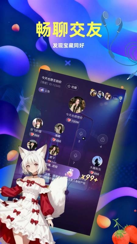 椰果最新版