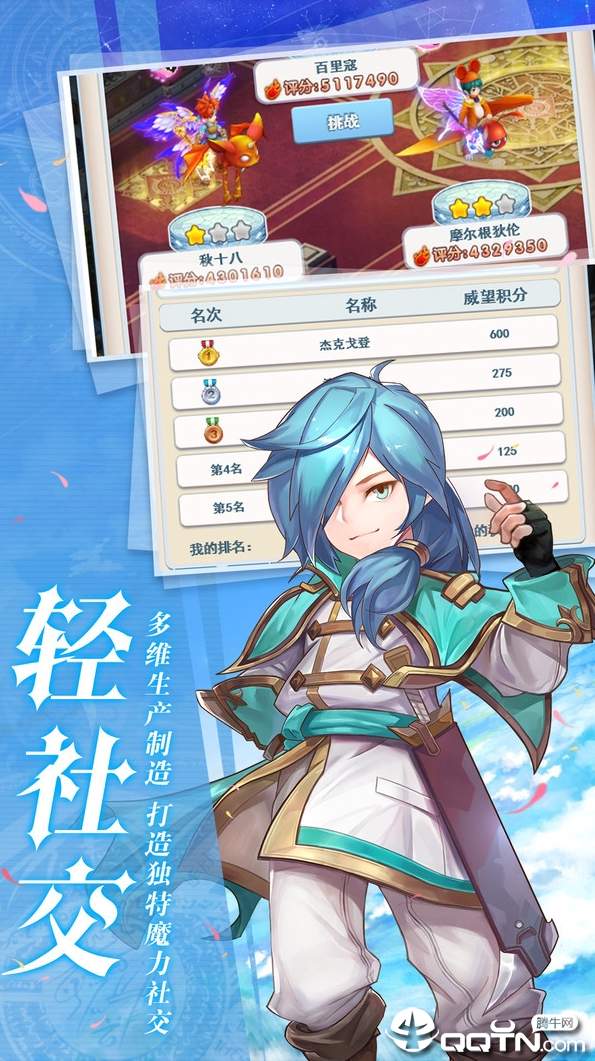 魔力宝贝冒险新天团