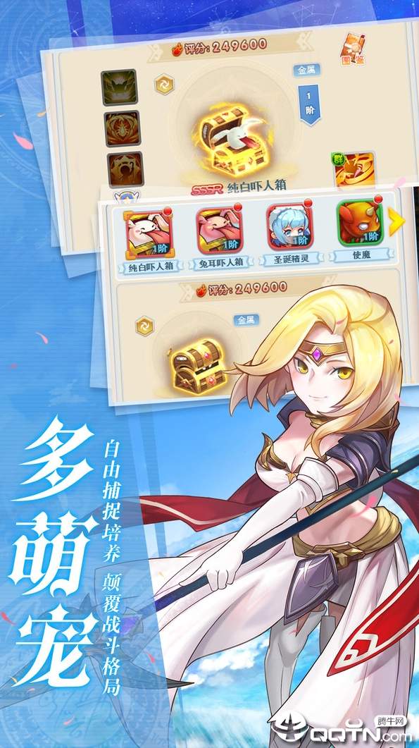 魔力宝贝冒险新天团