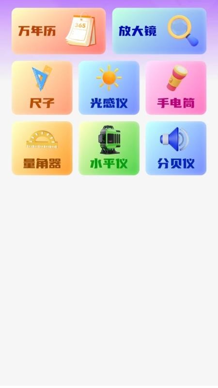 糖糖广场舞官方版