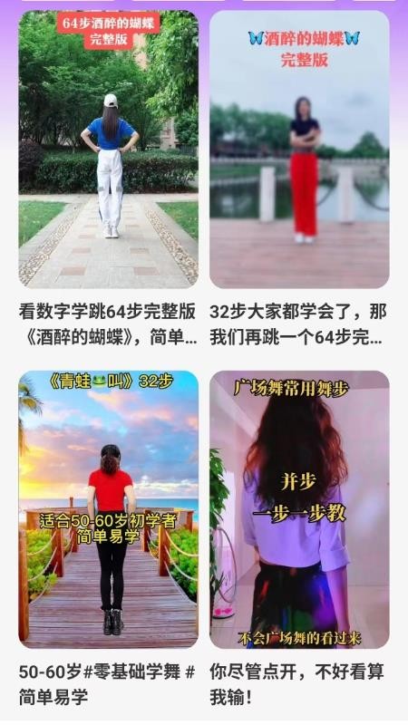 糖糖广场舞官方版