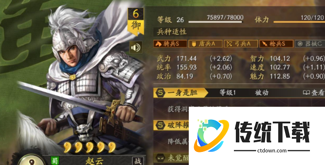 三国志战略版全智赵云强度解析：玩法搭配与实战评测