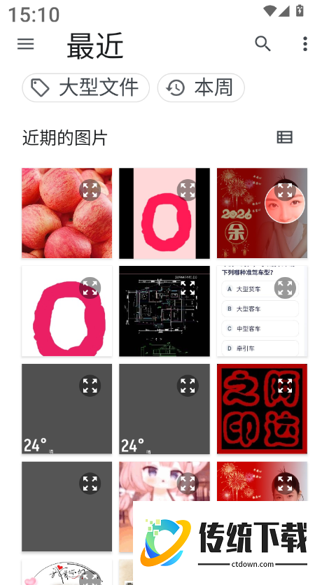 图片翻译器官方版