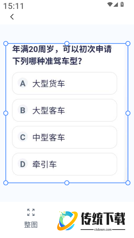 图片翻译器官方版