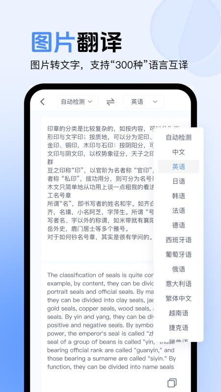 图片翻译器官方版