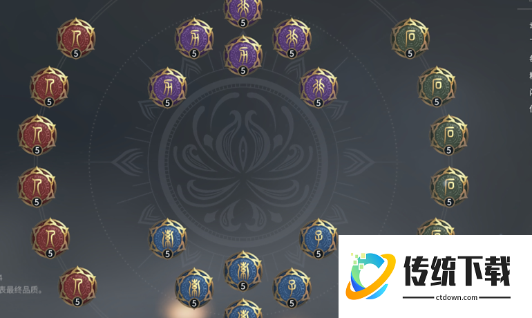 永劫无间迦南印记怎么配
