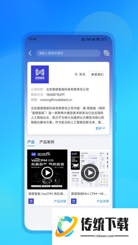 云上AI官网版