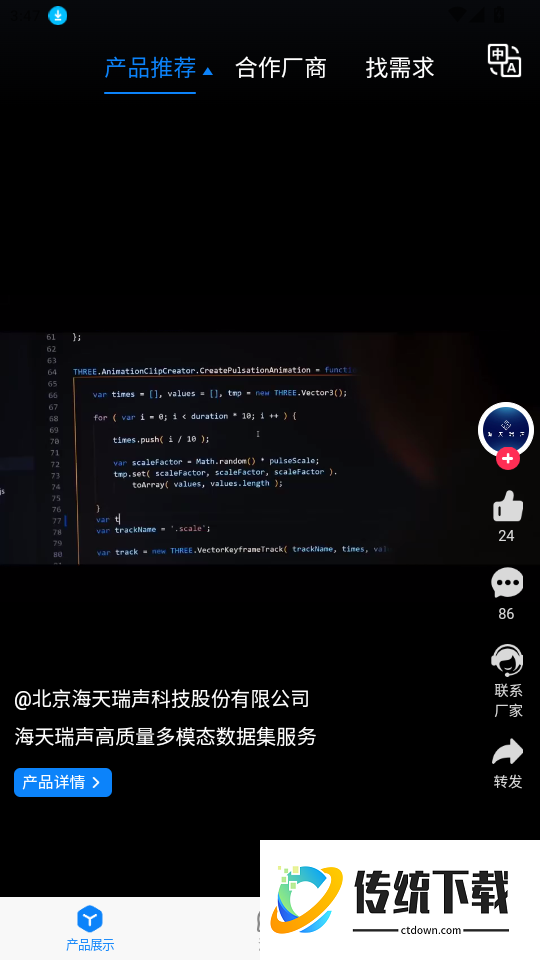 云上AI官网版
