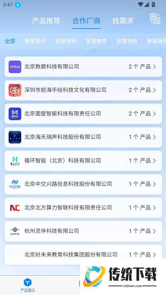 云上AI官网版