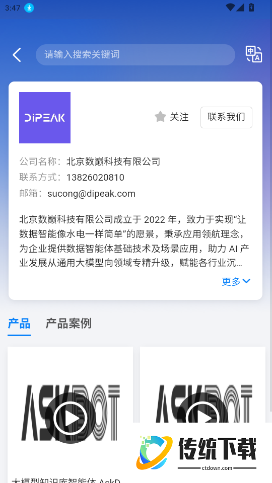 云上AI官网版