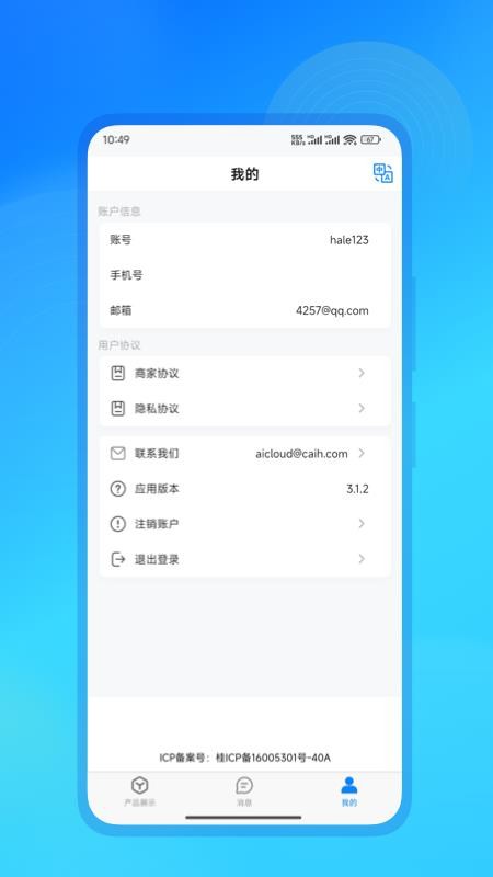 云上AI官网版