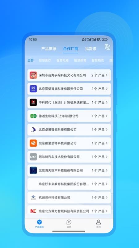 云上AI官网版