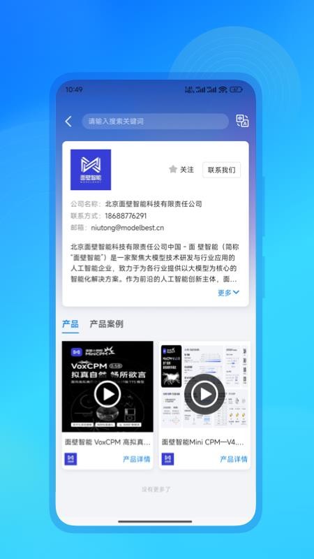 云上AI官网版