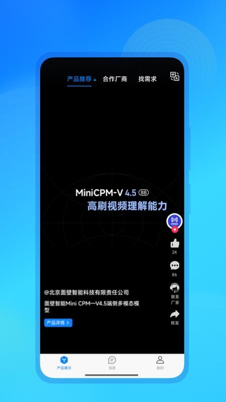 云上AI官网版