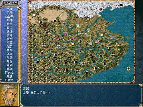 三国群英传鸿鹄霸业
