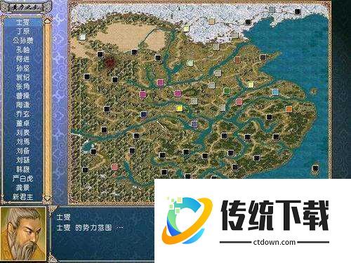 三国群英传鸿鹄霸业