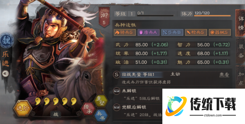 三国志战略版乐进最强战法搭配推荐：平民与高配玩法全解析