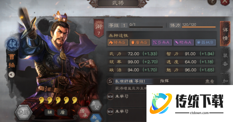 三国志战略版乐进学什么战法