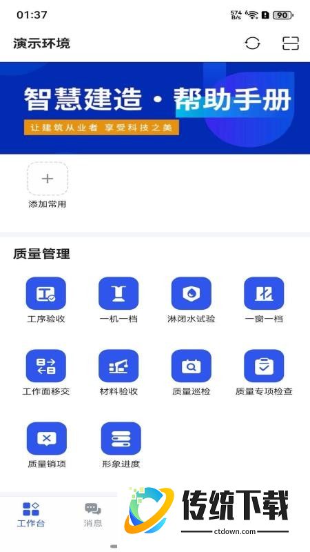 企合云官网版