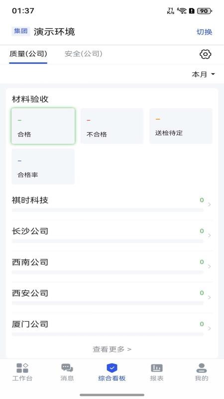 企合云官网版