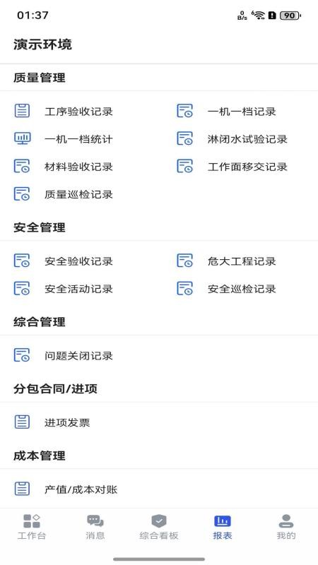 企合云官网版