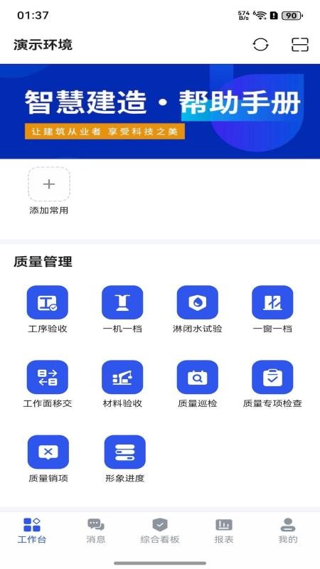 企合云官网版