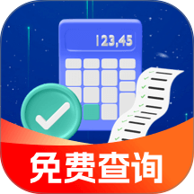 个税退税免费查最新版