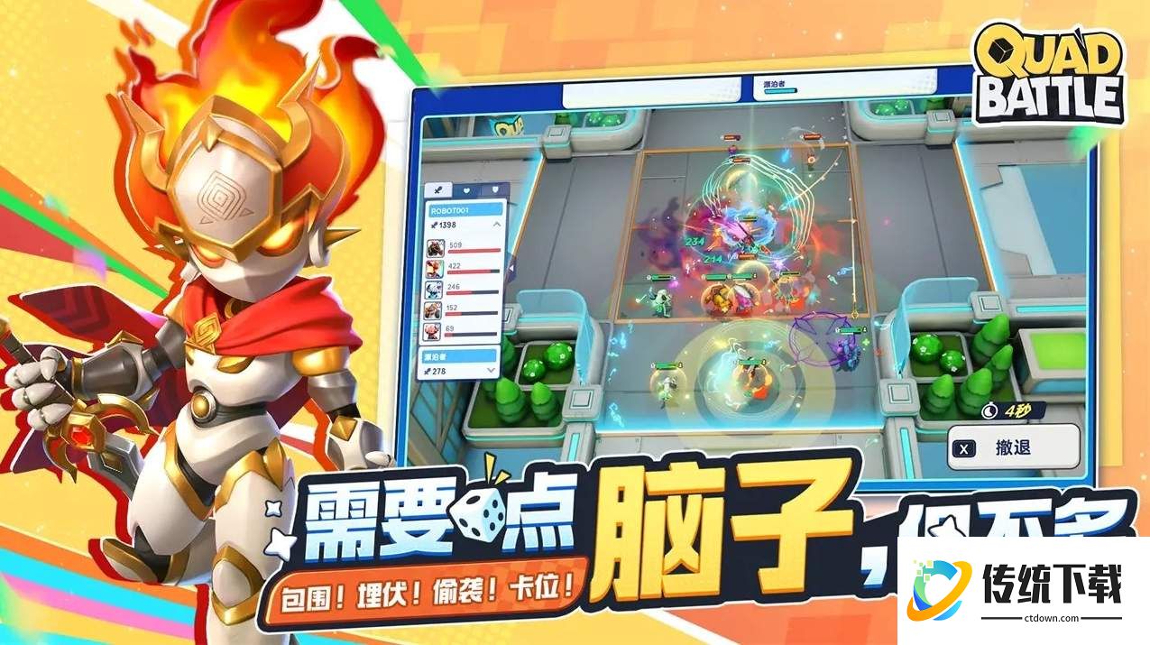 掷在四方