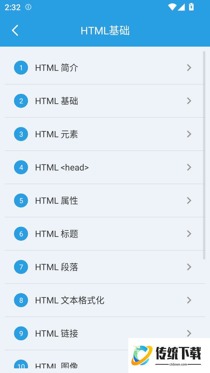 口袋HTML编辑器免费版