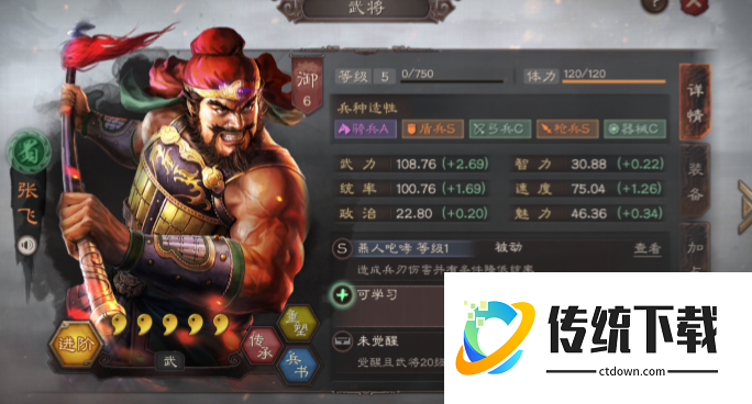 三国志战略版桃源枪怎么玩