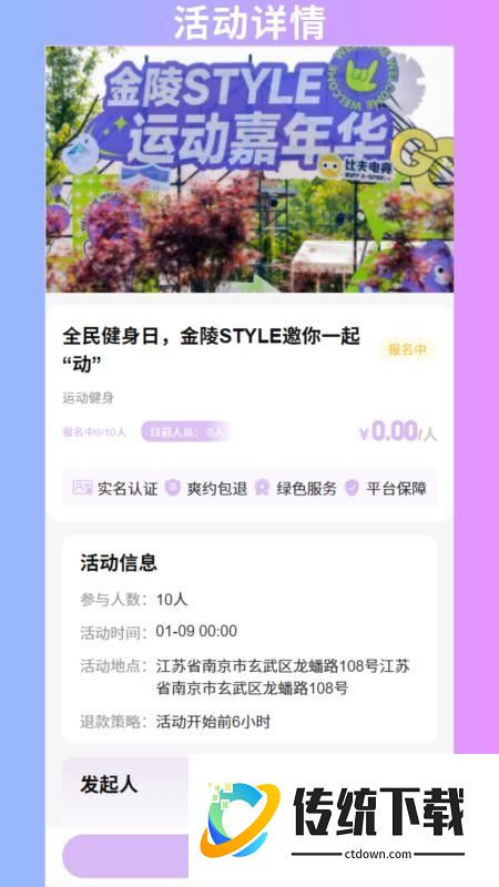 伴刻部落官网版