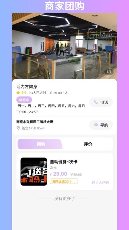伴刻部落官网版