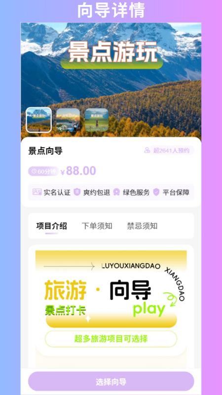 伴刻部落官网版