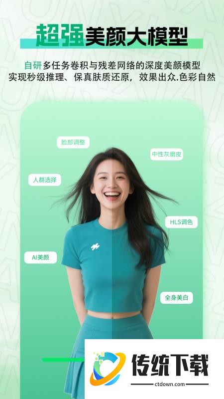 云享传客户端