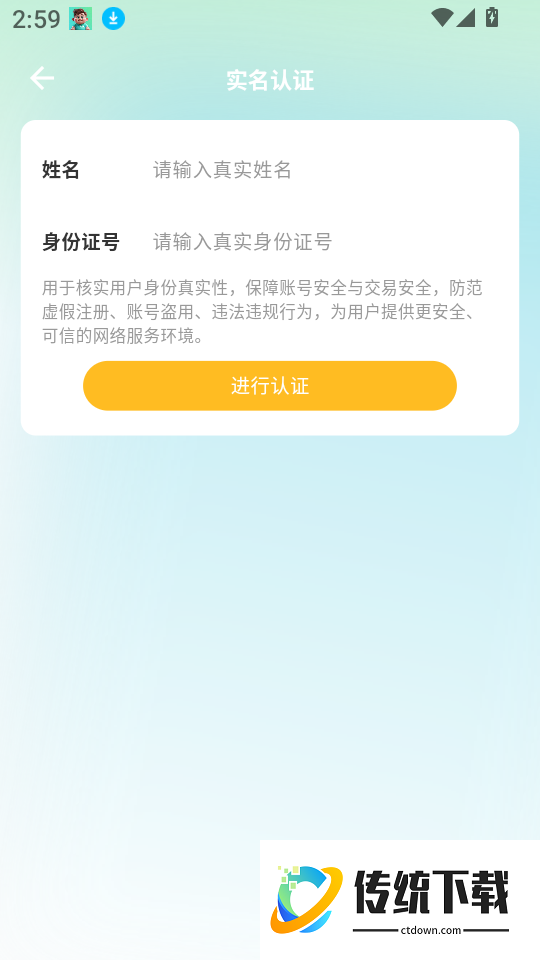 云享传客户端