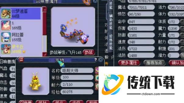梦幻西游巴蛇套装效果详解：属性加成与实战评测
