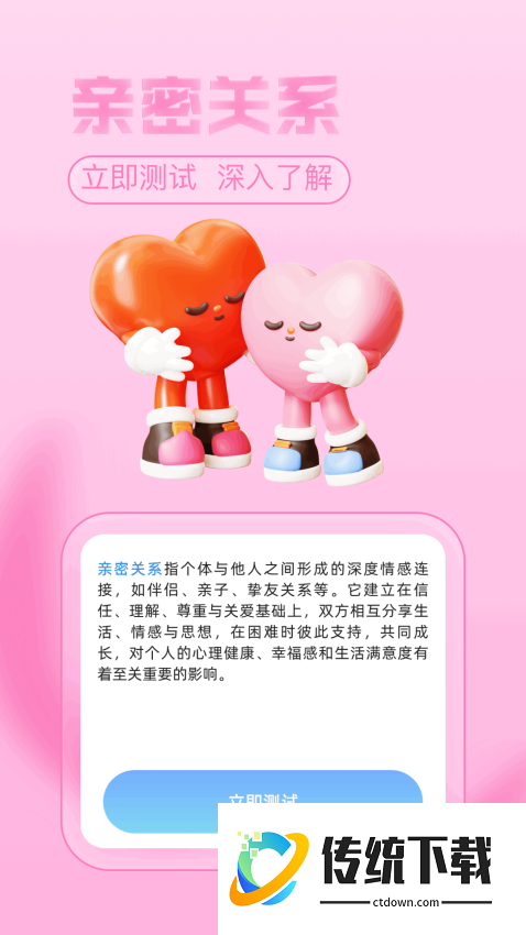 趣岛免费版
