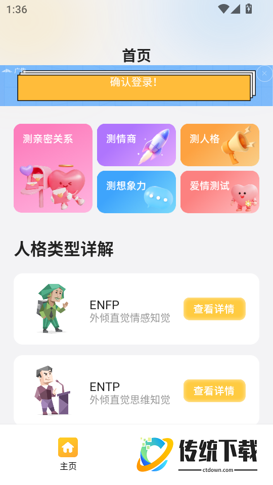 趣岛免费版