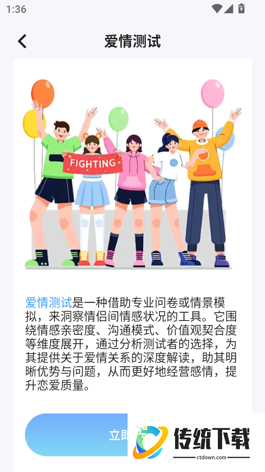 趣岛免费版