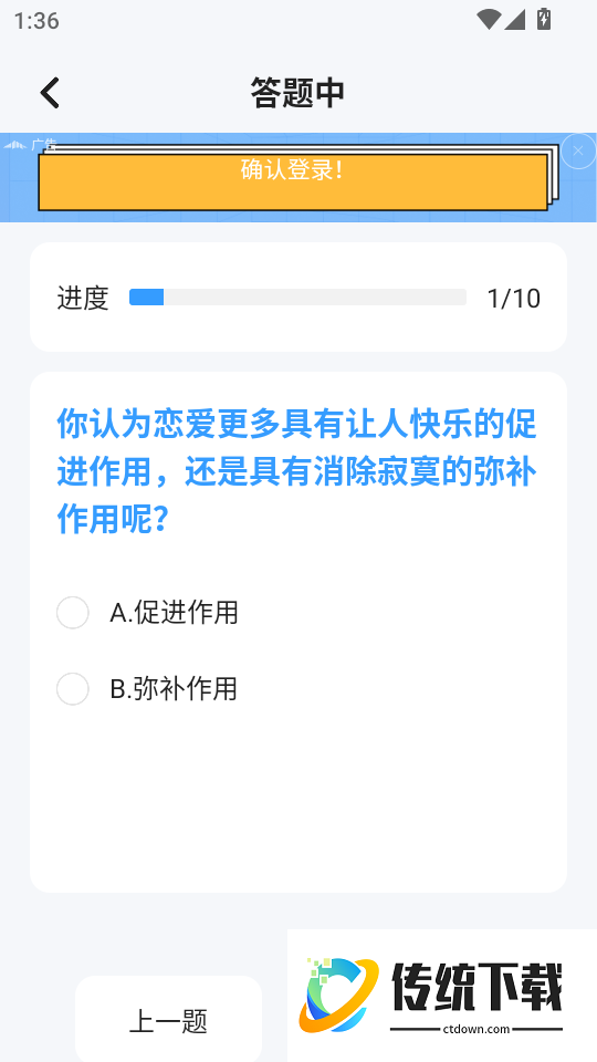 趣岛免费版