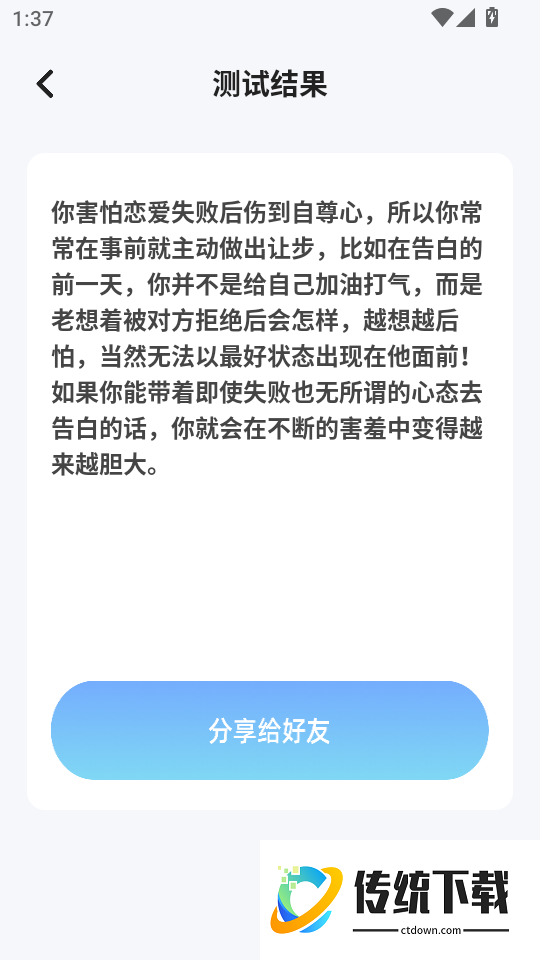 趣岛免费版