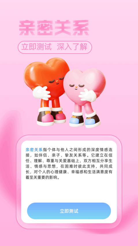 趣岛免费版
