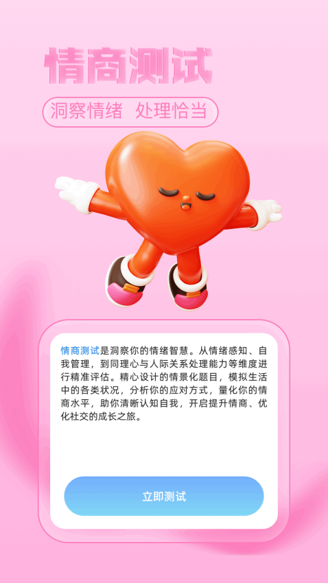 趣岛免费版