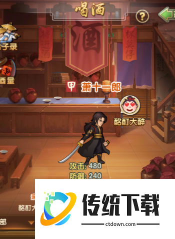 大掌门 2 防御和内力哪个更好？新手属性选择与培养攻略
