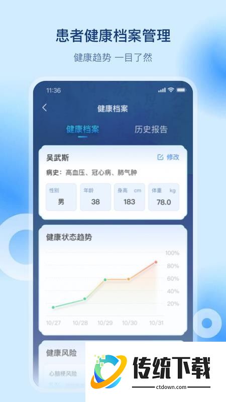 安顿中医软件