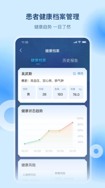 安顿中医软件