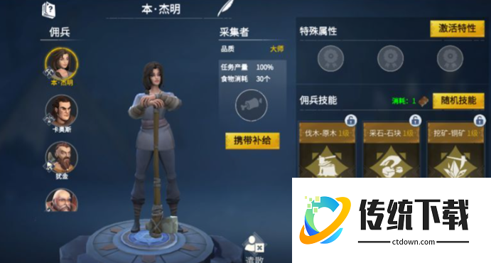 冰原守卫者佣兵怎么使用